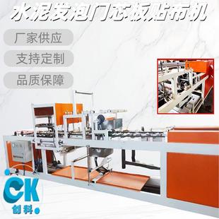 機(jī)械設(shè)備工廠銷售水泥發(fā)泡門芯板貼布機(jī)切割鋸流水線成型