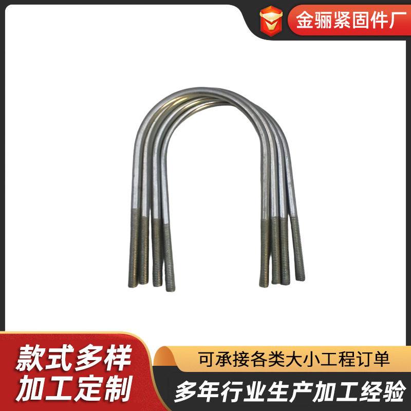 镀锌U型栓热镀锌U型抱箍管卡电镀方型U型丝建筑预埋u型U型螺栓图片