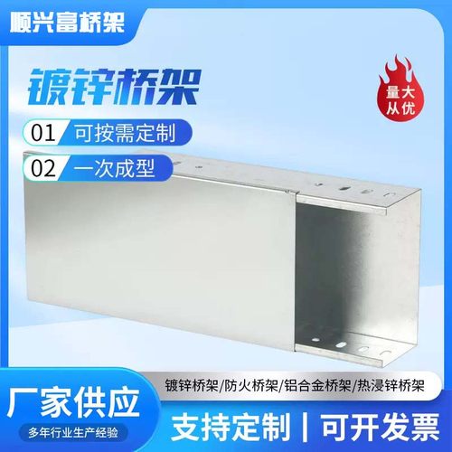 镀锌电缆桥架线槽厂家直销