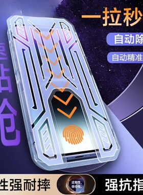 【下单立减50】苹果17钢化膜16/15/14/13promax防窥12手机11无尘舱全屏JD