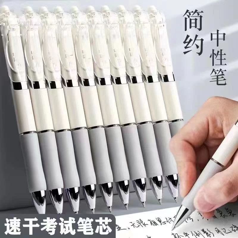 【买12支送12支】速干刷题笔学生考试中性笔0.5子弹头碳黑色笔CZ