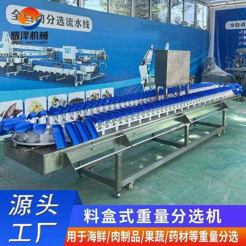 小龙虾重量分选机海参自动称重分级机海产品加工分拣设备