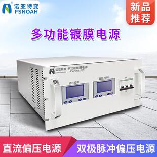 直流偏压电源双极脉冲磁控溅射真空镀膜开关厂大功率