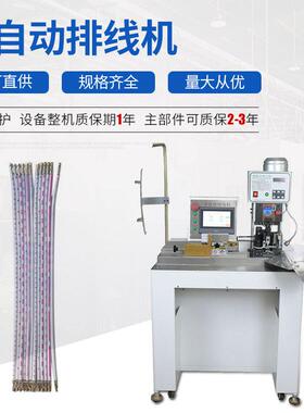 直销半自动排线机ZC-PX20半自动排线机半自动排线机