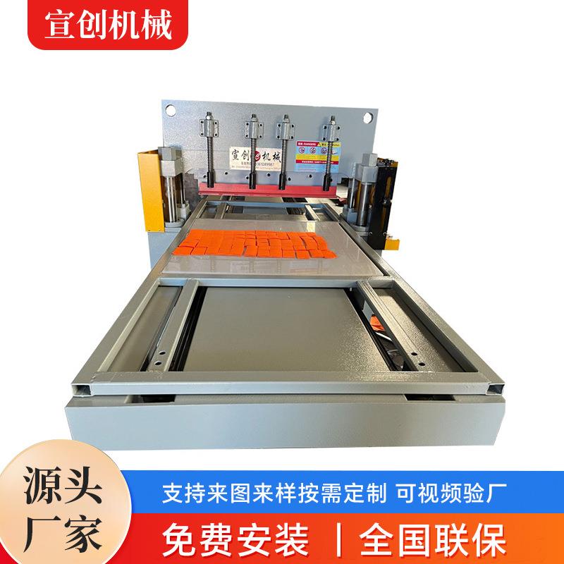 全自动无纺布眼镜布卸妆棉裁断机切布机下料机样布布样机厂家供应