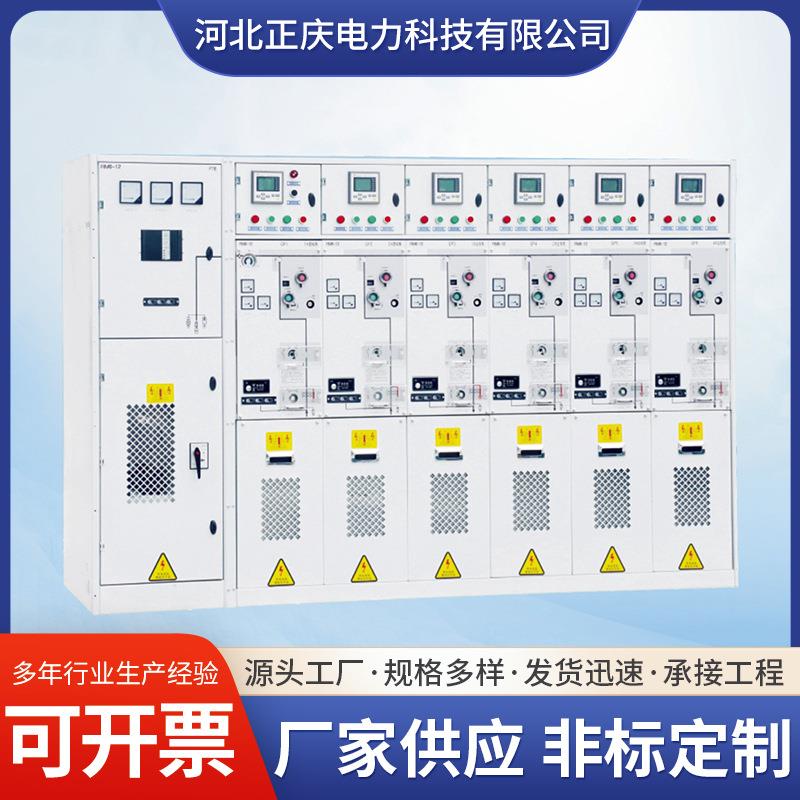 RM6-12全封闭全绝缘充气式环网开关设备全封闭全绝缘充气环网柜