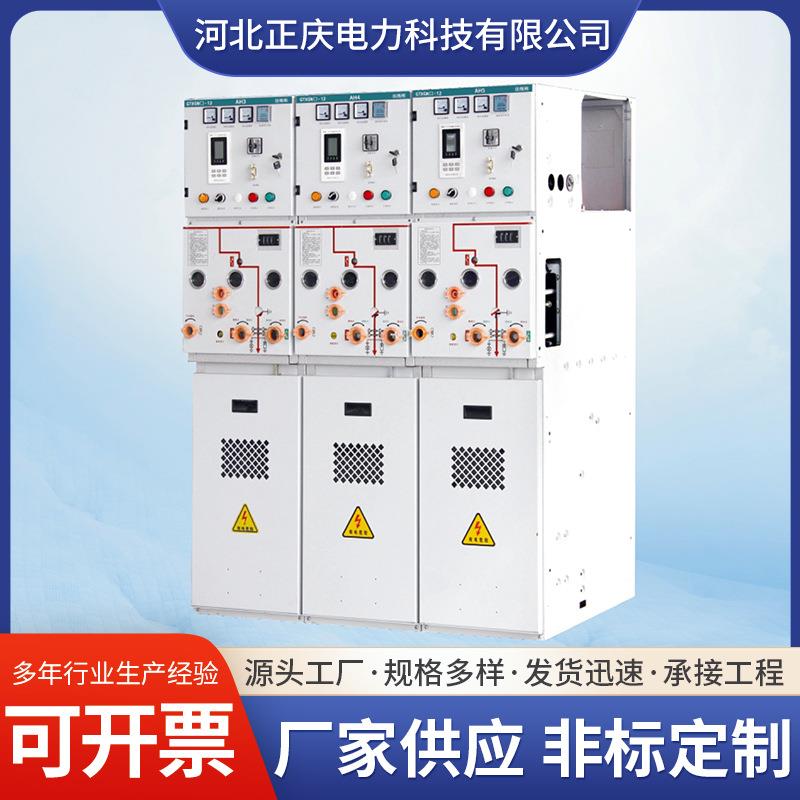 GTXGN□-12固体绝缘高压交流金属封闭开关设备厂家全封闭开关柜