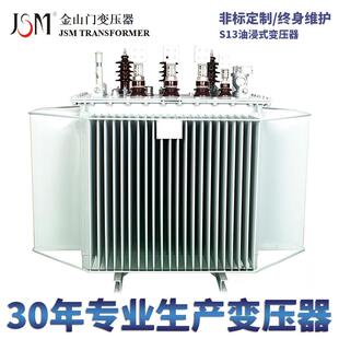 全铜油浸式变压器S22-M-500KVA变压器