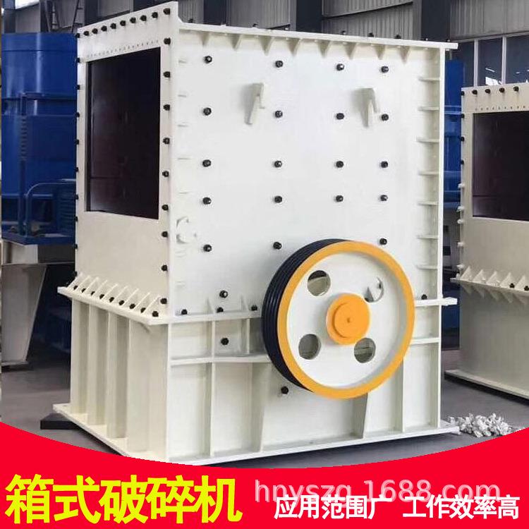 方箱式破碎机重型大口径建筑垃圾粉碎机花岗岩鹅卵石重锤破碎机