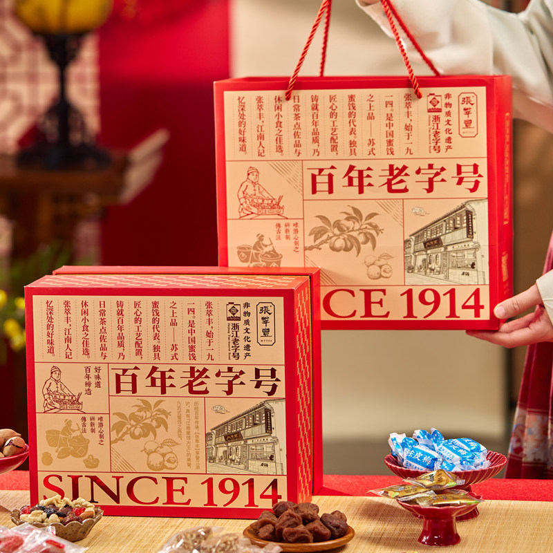 张萃丰百年老字号梅类制品礼盒装零食蜜饯大礼包年货过新年送礼品