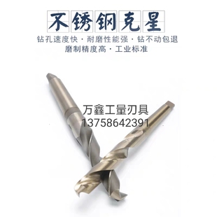 M24 含钴锥柄麻花钻头M35高速钢不锈钢车床摇壁钻钢板打孔M13