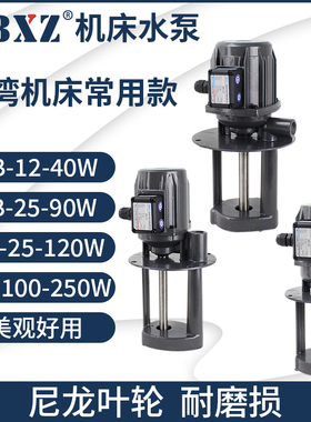 机床冷却水泵3g80V三相电泵线切割AB-25磨床车床 高压立式循环油