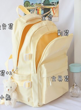 奶油系书包初中女高颜值女生背包黄色青少年高中大容量双肩包