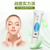 立消净祛痘组合霜 10g2支装 买4送1豆宁粉刺立消净套装 10m