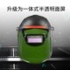 电焊面罩自动变光眼镜氩弧焊工烧焊全脸防护头戴式 轻便焊工焊帽子