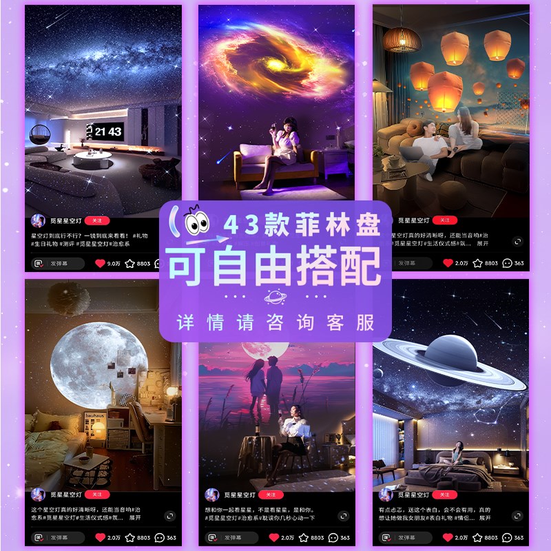 星空灯投影仪满天星星光卧室顶高级感客厅氛围情调浪漫生日小夜灯