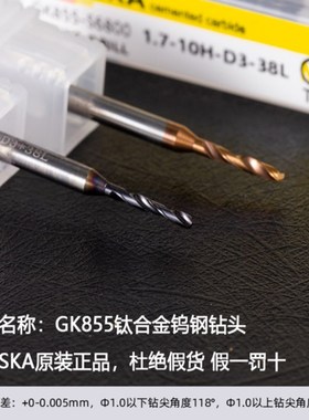 1.51 1.52 1.p532.2钨钢加长钻头咀钛合金高温镍合金不锈钢专用