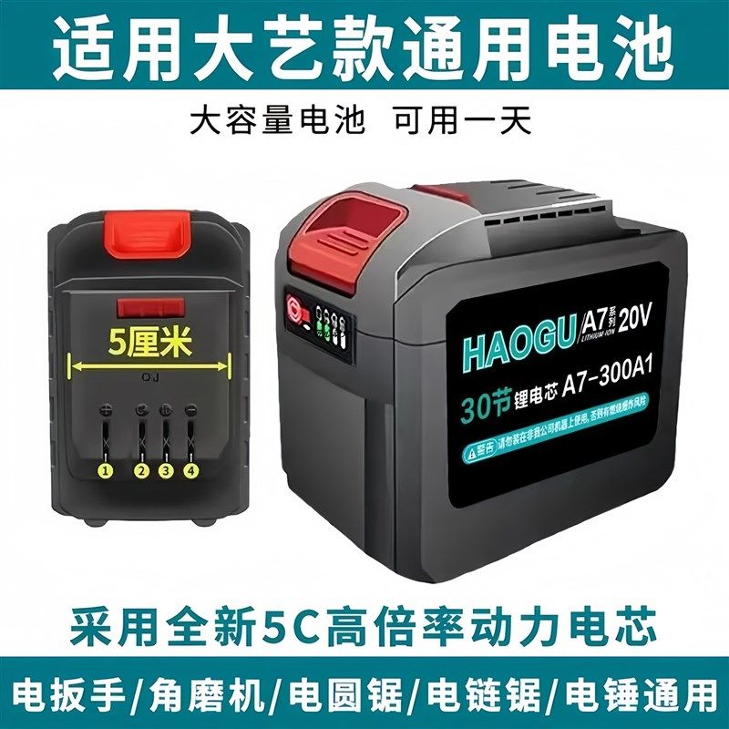大艺A7通用款锂电池10节15节20节通用大容M量电池大功率角磨机扳,五金/工具,电池/电力配件,淘宝优惠券,粉丝福利购,淘宝优惠卷