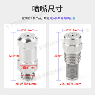 304不锈钢精细雾化喷嘴车间除尘煤矿场降尘车间加湿降温冷却喷头