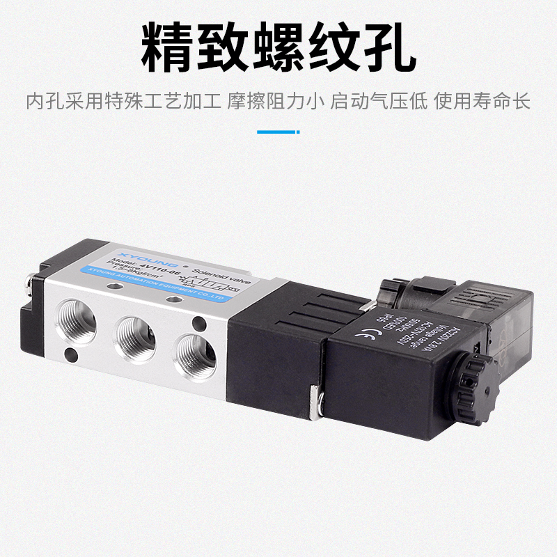 气动4V110-06二位五通电磁阀24V气缸换向阀220V电磁阀控制阀组