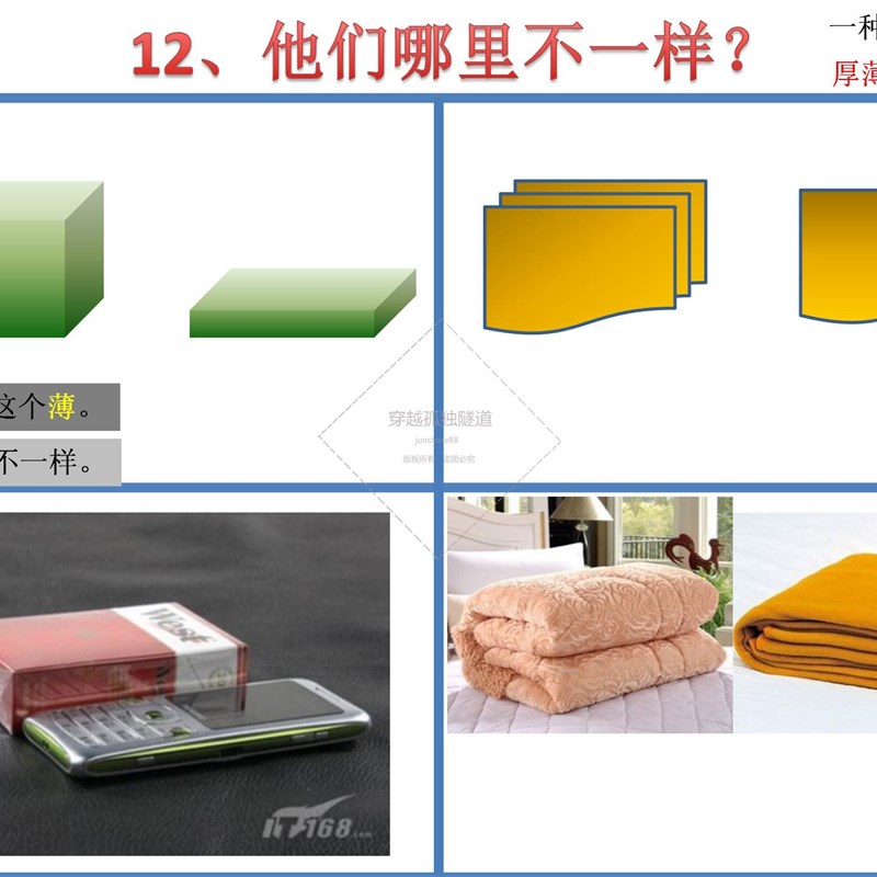 比较不同特征描述练习卡片语言发育迟缓教具童宝宝幼儿园认知理解