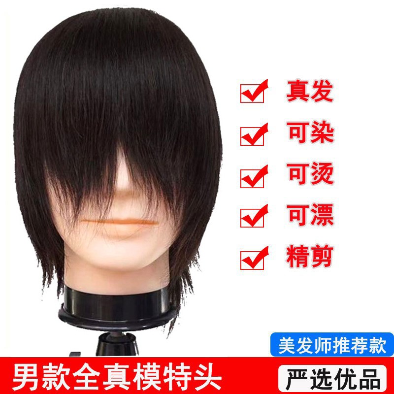 美发头模全真男士模特头短发可烫染全真发头模发廊剪发造型公仔头