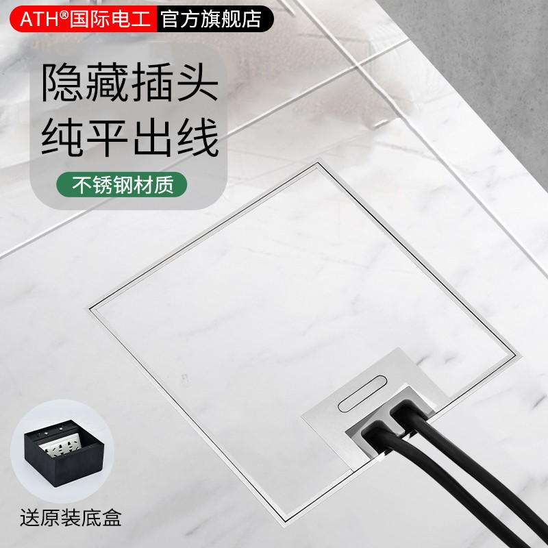 大理石地插插座隐形纯平130型银色超薄不锈钢防水隐藏式地板插座