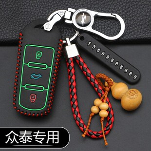 众泰T300 t600车钥匙保护套大迈x5x7 SR7/9众泰T700 t500钥匙包扣