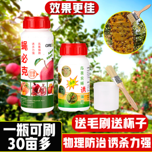 蝇必克瓜果实蝇诱粘剂昆虫诱捕剂杀果蝇药粘虫板针蜂引诱剂诱捕器
