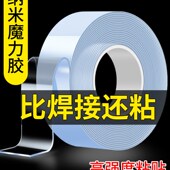 万能强力纳米双面胶高粘度固定墙面车用透明加厚魔力胶带