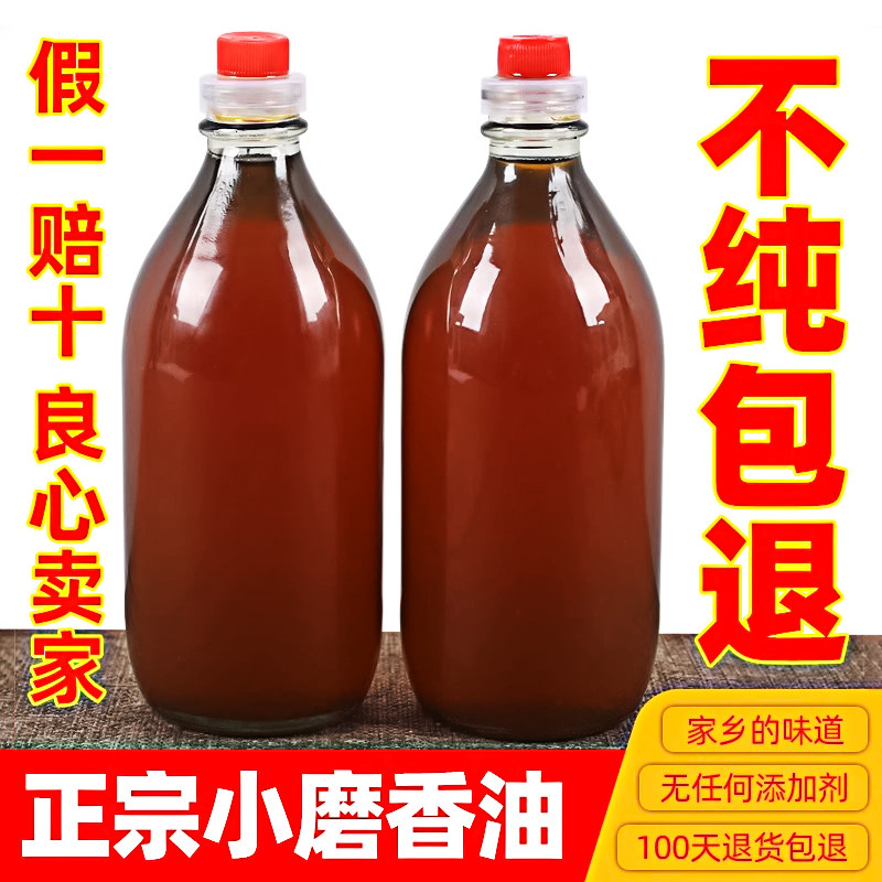 安徽特产正宗小磨香油芝麻油纯正农家自榨石磨香油无添加香油家用