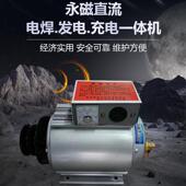 22发发电机用h小型家用0v电铜永磁磁电永电焊机机电焊芯发机焊两