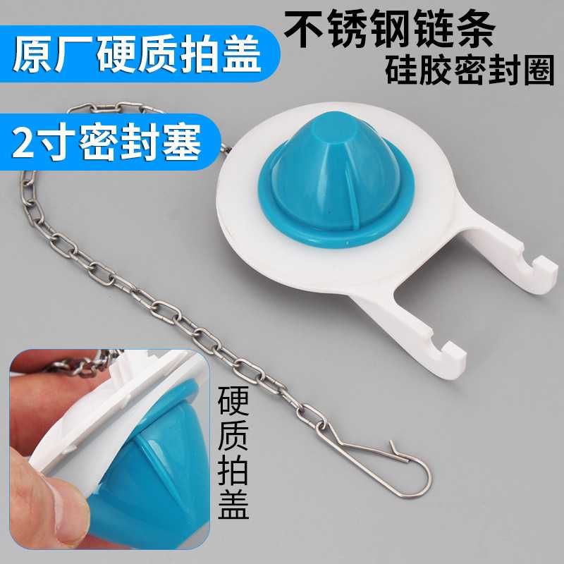 老式抽水马桶水箱配件家用皮塞拍盖止水阀排水阀球塞硬质拍盖2寸