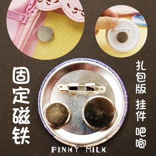 【PM痛包】磁铁固定扎包版垫板痛包谷子痛墙配件痛柜装饰吧唧托贴