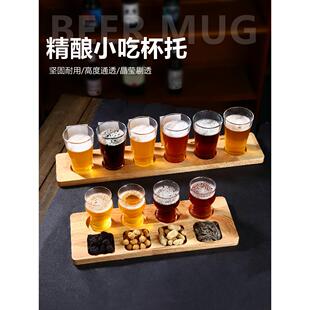 精酿啤酒杯托小容量玻璃杯子生啤杯木托盘品鉴杯酒馆小吃拼盘套装