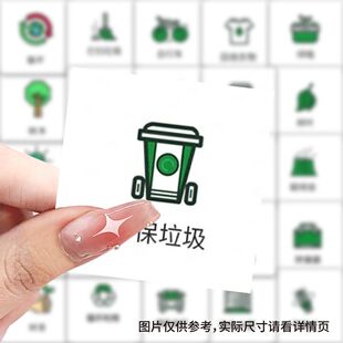 新款绿色环保标识贴纸简约个性小众创意手机手账diy装饰贴画防水