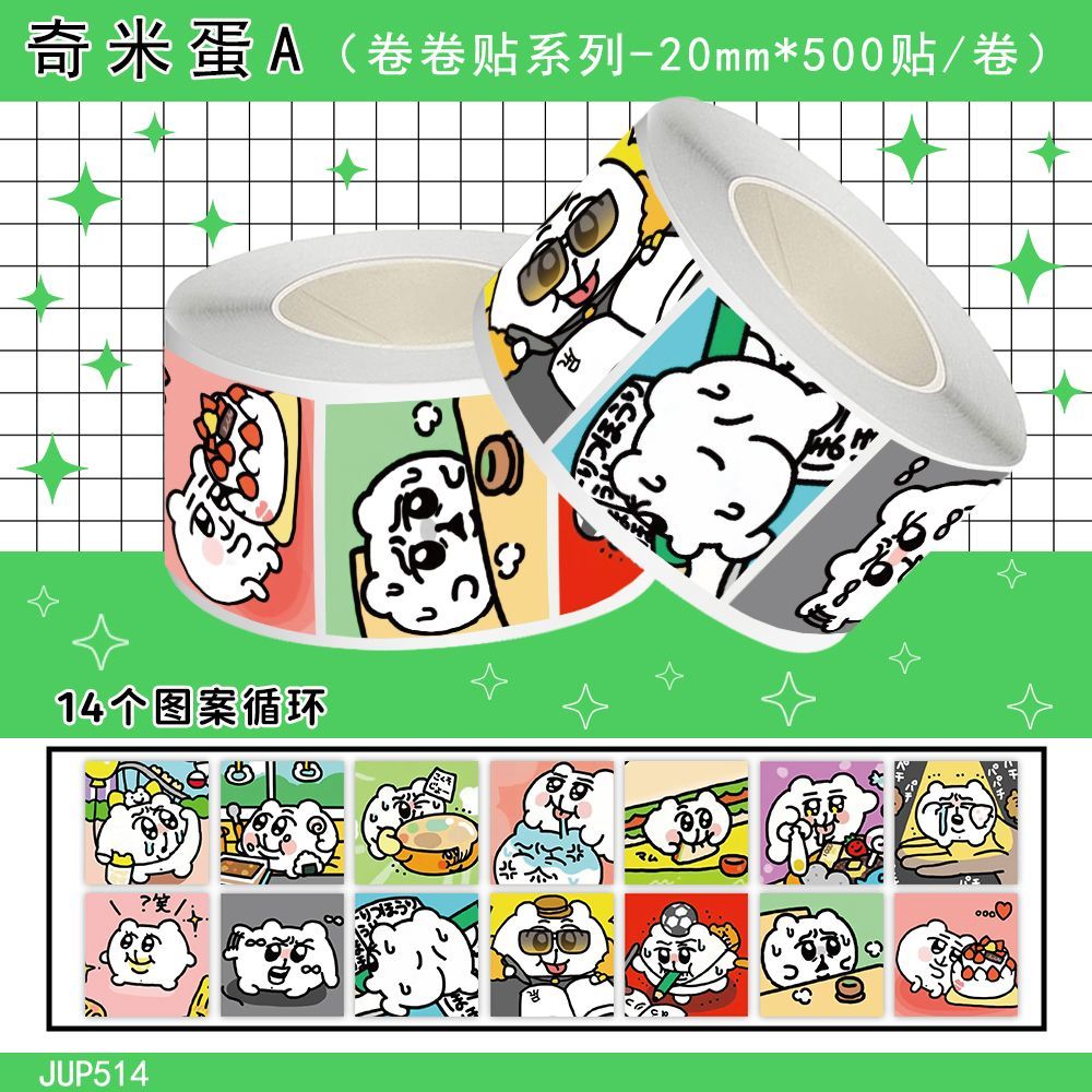 1500贴奇米蛋卷卷贴纸卡通可爱搞怪趣味小表情学生桌面文具贴画纸