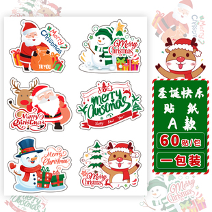 820贴圣诞系列组合贴纸圣诞节元素麋鹿雪人礼物装饰水杯防水贴画