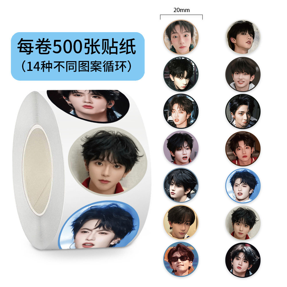 2000贴TF三代穆祉丞大头贴纸高颜值帅气明星周边装饰水杯防水贴画