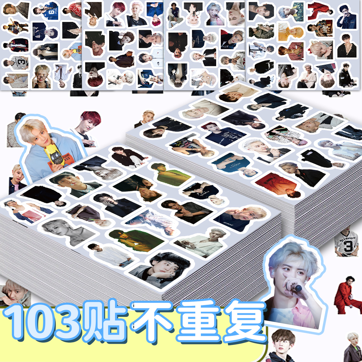 206张朴灿烈周边应援贴纸自粘明星素材手机壳行李箱标签立体贴画