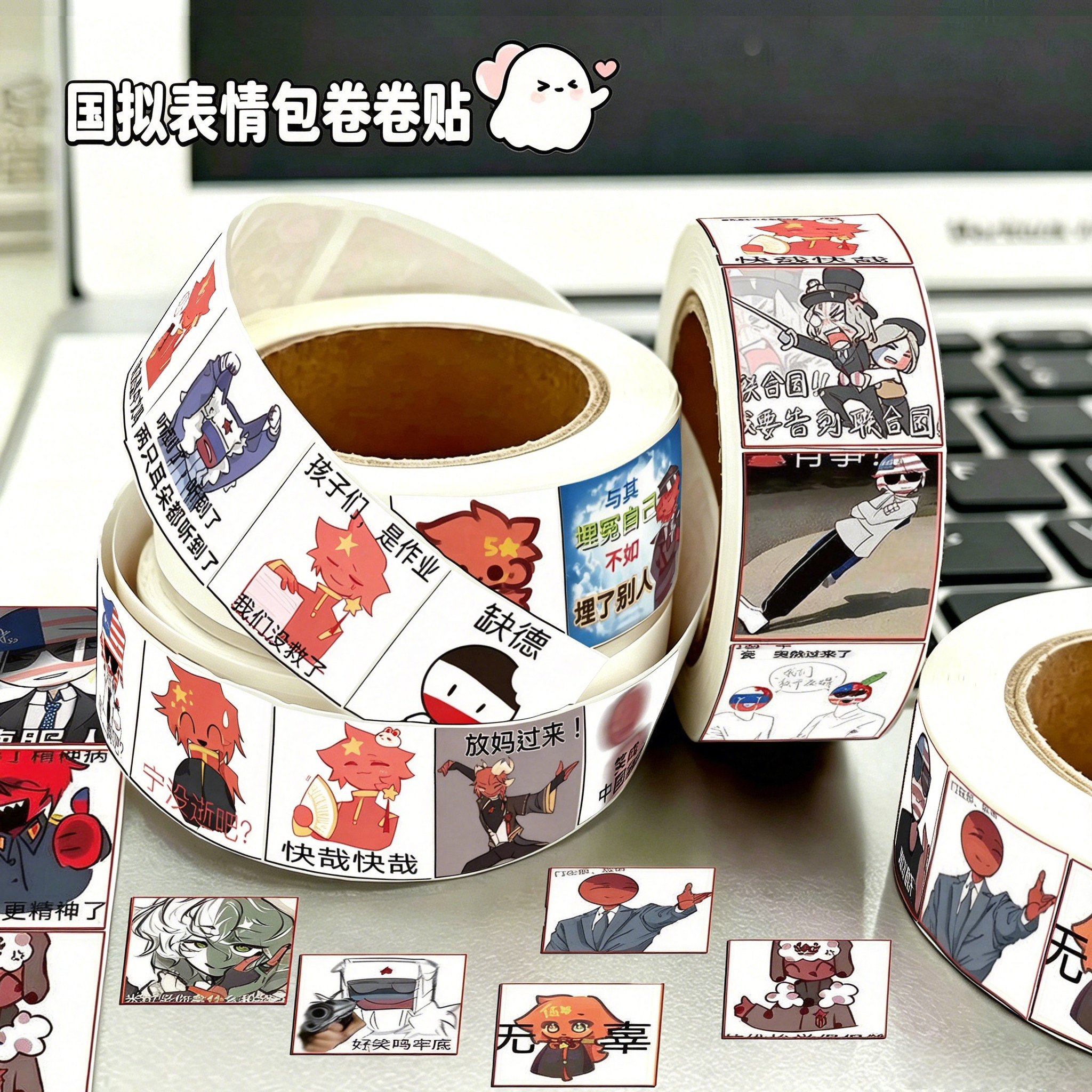 1000贴国拟表情包卷卷贴梗图素材搞笑贴画diy防晒标签不干胶贴纸