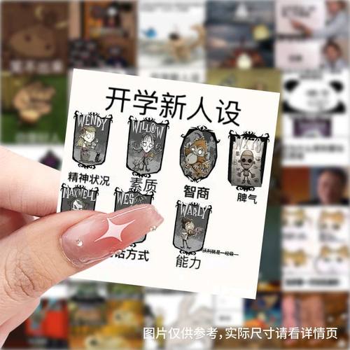 饥荒表情贴纸生存游戏周边搞笑抽象沙雕梗图diy电脑笔记本装饰贴