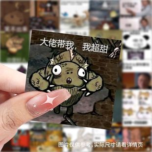 饥荒表情包贴纸生存游戏周边搞笑抽象沙雕梗图diy电脑笔记本装饰