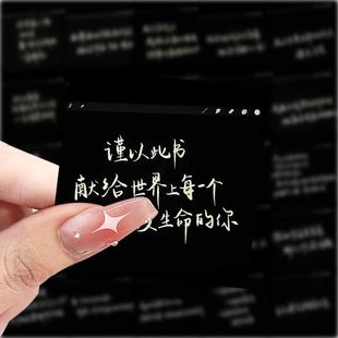 新款 饰贴纸 手写摘抄歌词文案ins贴纸治愈文字语录贴画手机手账装