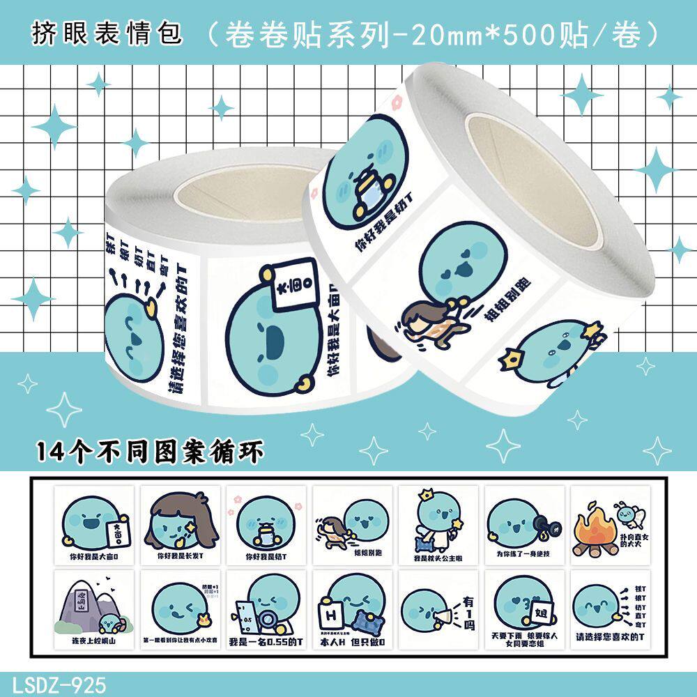 1500贴爆款热销肥肥鲨鱼挤眼表情卷卷贴卡通可爱创意diy手账贴画