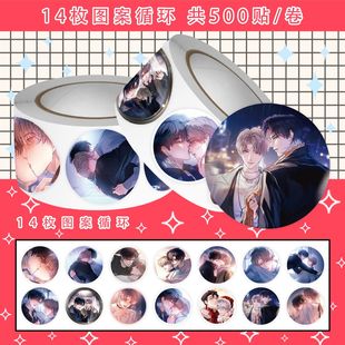 2000贴精卫漫画CP高颜值ins风帅哥卷卷贴diy装饰手机壳笔记本贴画