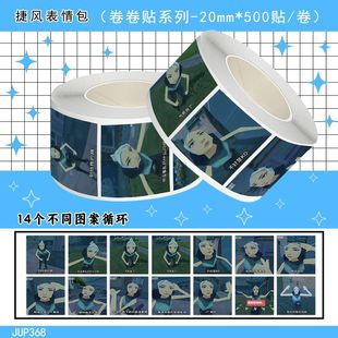 爆款 刺客捷风表情包卷卷贴邦邦邦邦精神状态抽象沙雕贴画无畏契约