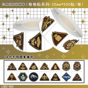 2000贴三角洲成就徽章游戏周边贴纸diy自粘标签不干胶封口贴画纸