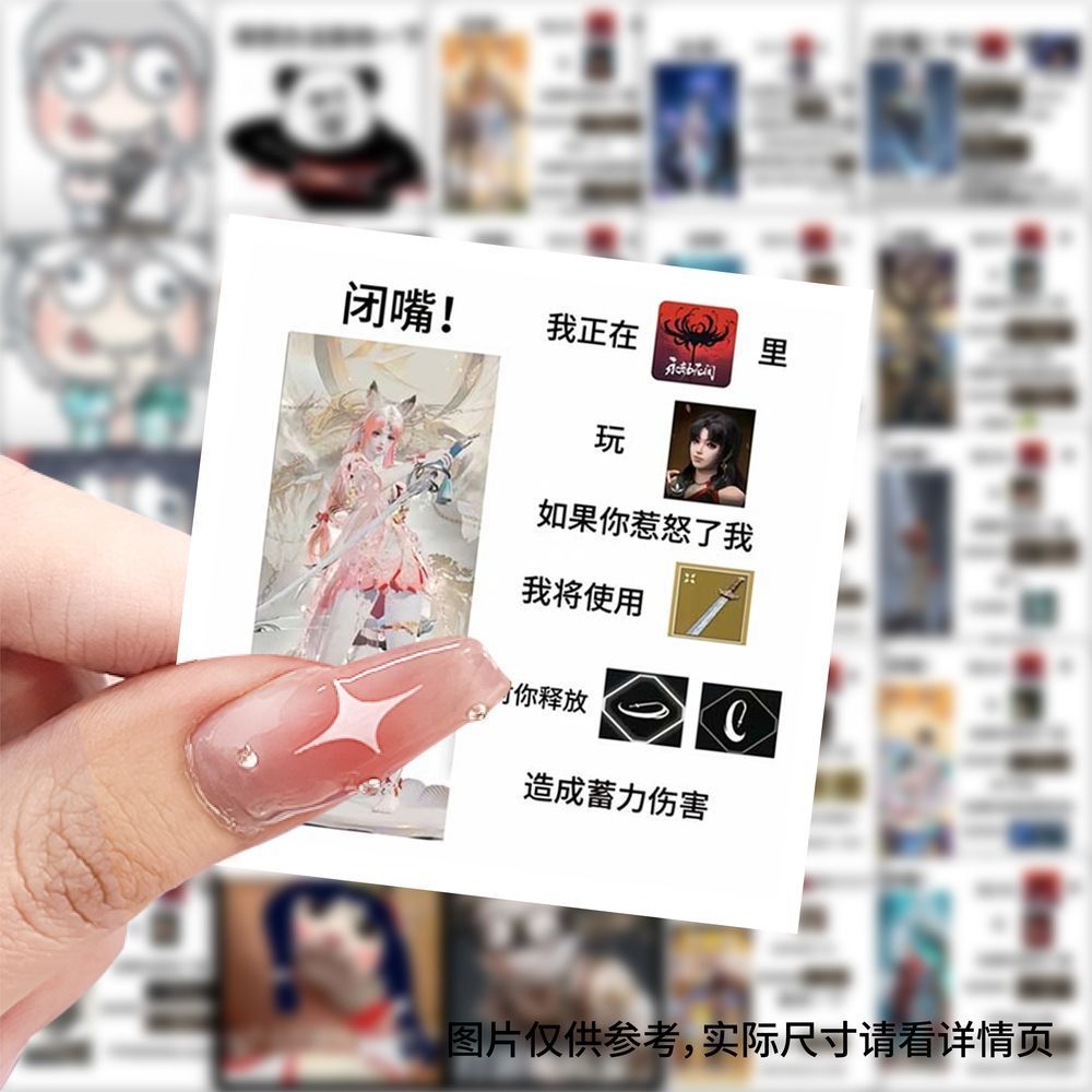 新款永劫无间梗图表情贴纸搞笑手账沙雕创意diy装饰防水手机贴画