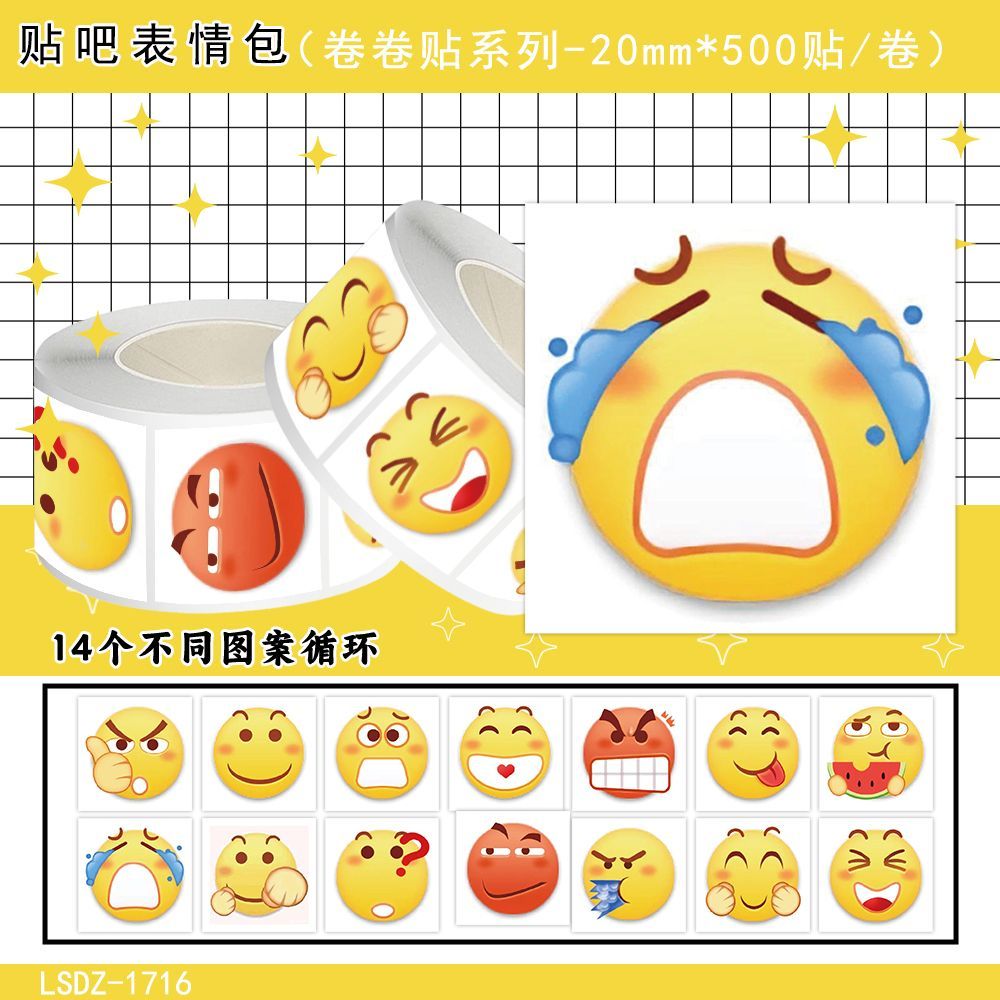 2000贴可爱贴吧表情包卷卷贴卡通创意趣味Emoji表情包装饰贴纸diy